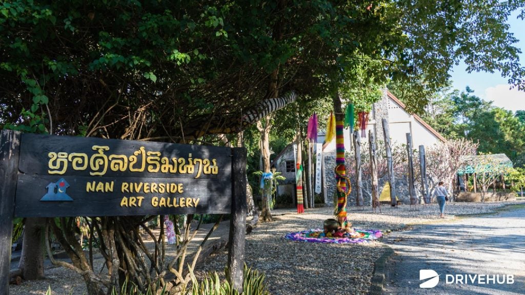ที่เที่ยวน่าน - หอศิลป์ริมน่าน (Nan Riverside Arts Space)