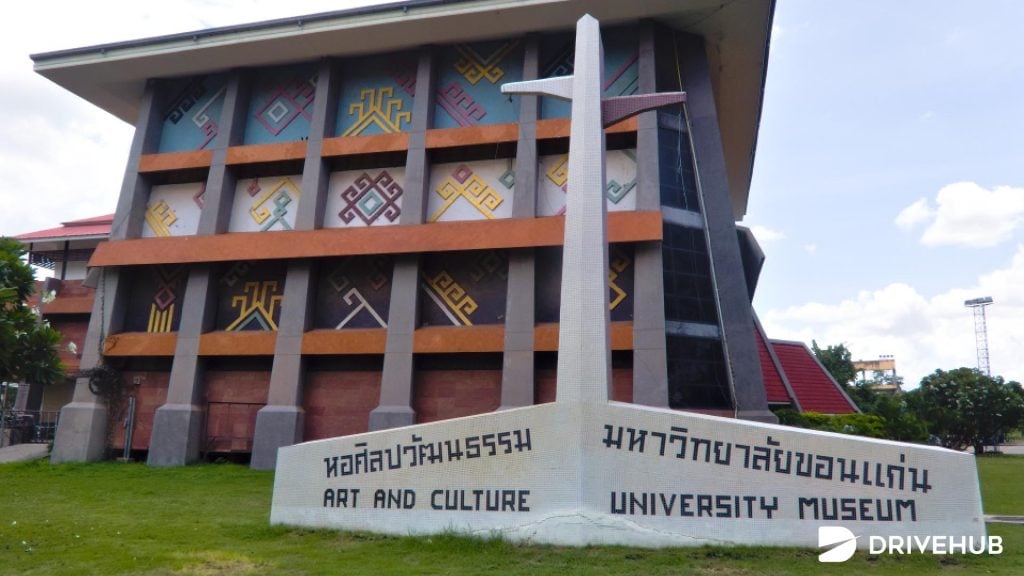 ที่เที่ยวขอนแก่น - หอศิลป์ มหาวิทยาลัยขอนแก่น (Art and Culture University Museum)