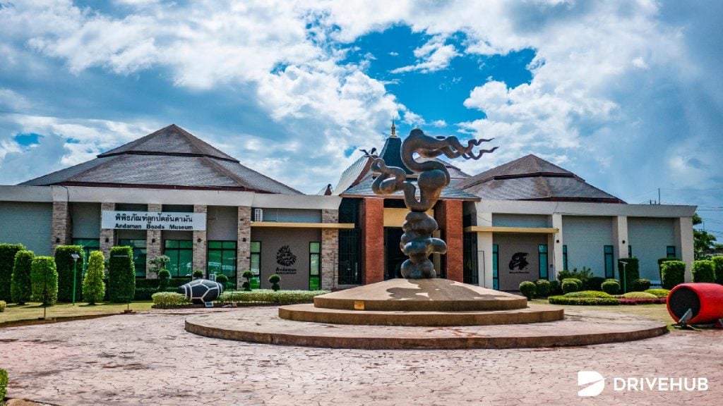 ที่เที่ยวกระบี่ - ศูนย์การเรียนรู้วัฒนธรรมอันดามัน (Andaman Culture Learning Center)