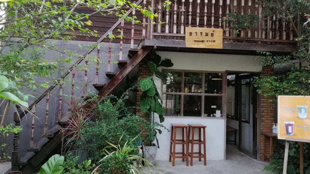 คาเฟ่อุบลฯ - อารมย์กาแฟ (Arom Coffee)
