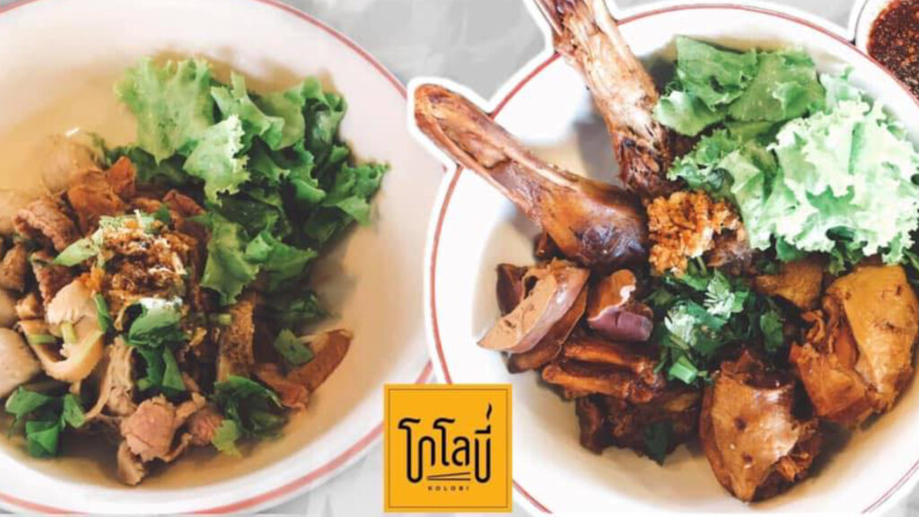 ร้านอาหารกระบี่ - โกโลบี่ (Kolobi Noodles & Coffee)