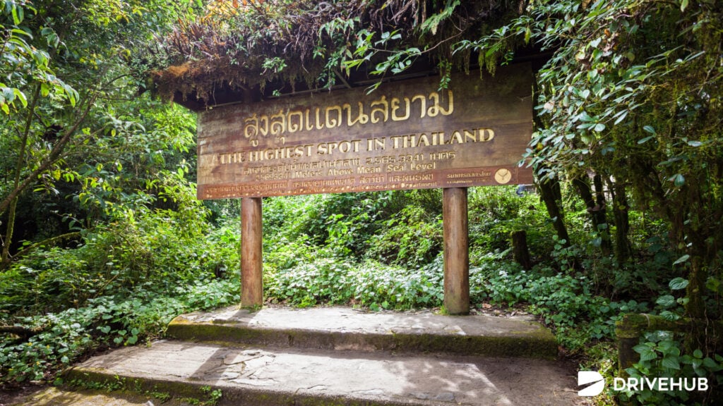 ที่เที่ยวหน้าหนาว - ดอยอินนทนนท์ จ.เชียงใหม่ (Doi Inthanon)