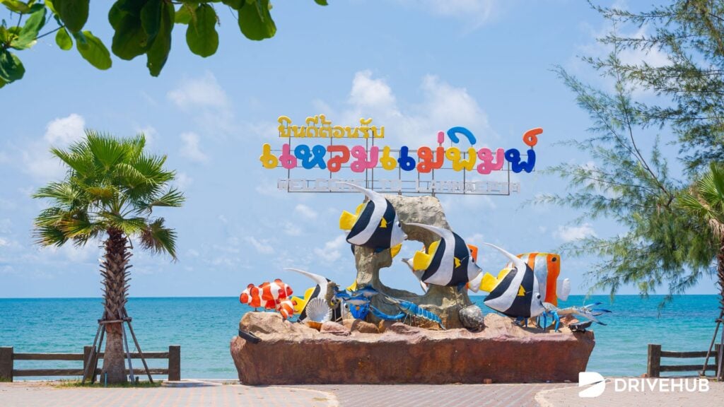 ที่เที่ยวระยอง - หาดแหลมแม่พิมพ์ (Laem Mae Phim Beach)