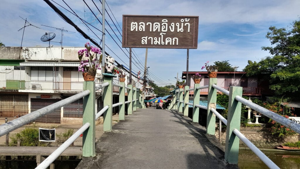 ที่เที่ยวปทุมธานี - ตลาดอิงน้ำสามโคก (Samkok Ingnum Market)