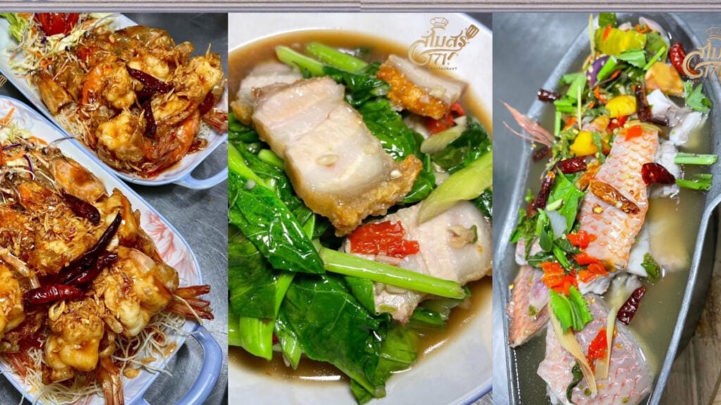 ร้านอาหารขอนแก่น - สโมสร 171 (Smosorn 171 Cafe & Restaurants)