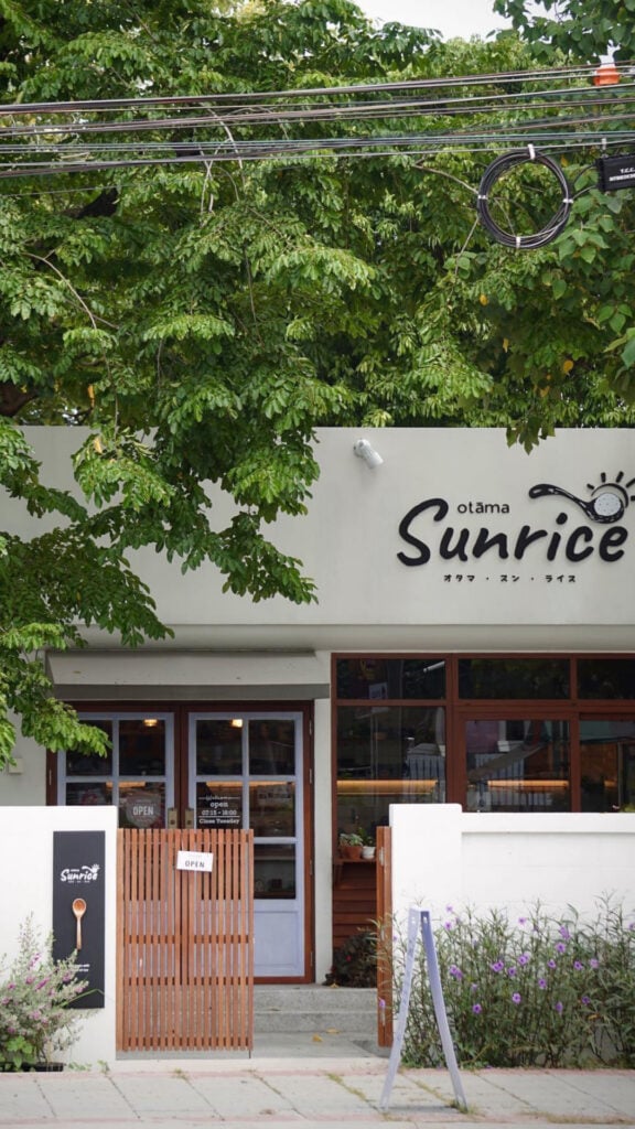 คาเฟ่นนทบุรี - โอตามะ ซันไรส์ คาเฟ่ (Otama Sunrice)