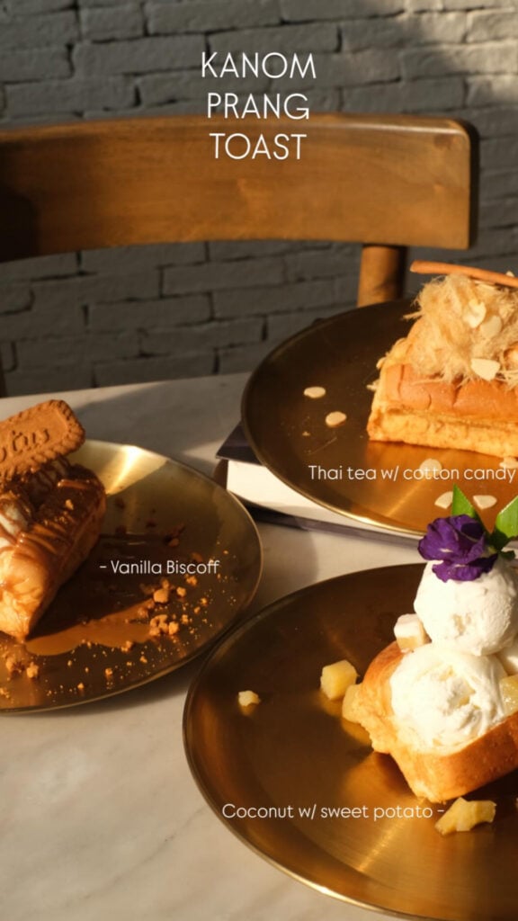 คาเฟ่อยุธยา - PRANG VIEW (ปรางค์วิว)
